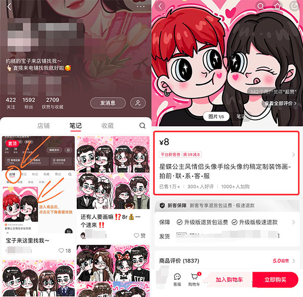 低成本高利润：手绘情侣头像，单日收入200共研网创-网赚项目-副业赚钱-互联网创业-资源整合-共研赋能共研网创社