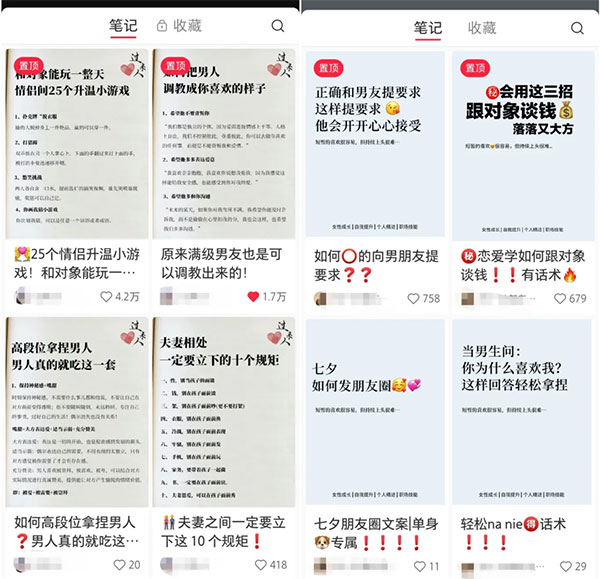 蓝海绿茶计划情感赛道,快速拿捏男人的思路共研网创-网赚项目-副业赚钱-互联网创业-资源整合-共研赋能共研网创社