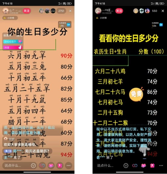 抖音直播测分项目，多样化玩法拆解共研网创-网赚项目-副业赚钱-互联网创业-资源整合-共研赋能共研网创社
