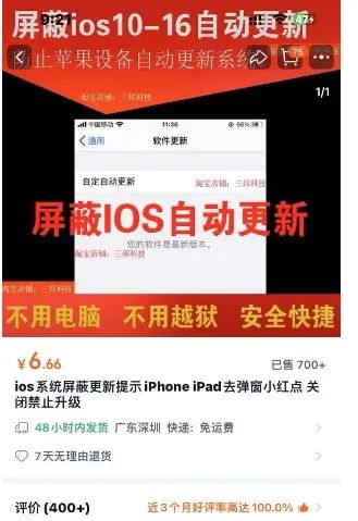 利用信息差破解苹果用户难题的冷门项目共研网创-网赚项目-副业赚钱-互联网创业-资源整合-共研赋能共研网创社