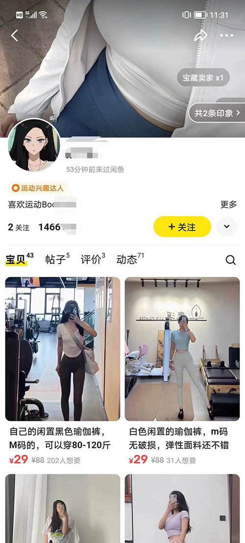 闲鱼暴利引流,一个典型的男粉项目共研网创-网赚项目-副业赚钱-互联网创业-资源整合-共研赋能共研网创社