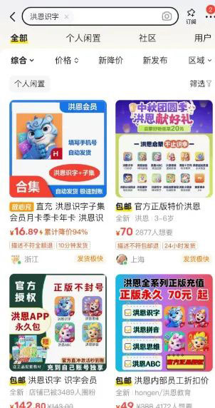 利用细分领域痛点赚钱，轻松年赚百万的暴利项目共研网创-网赚项目-副业赚钱-互联网创业-资源整合-共研赋能共研网创社