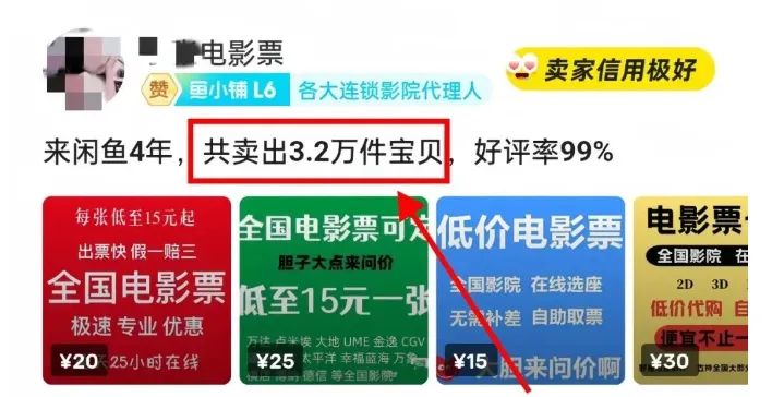 低价电影票代购偏门新玩法，日入200共研网创-网赚项目-副业赚钱-互联网创业-资源整合-共研赋能共研网创社