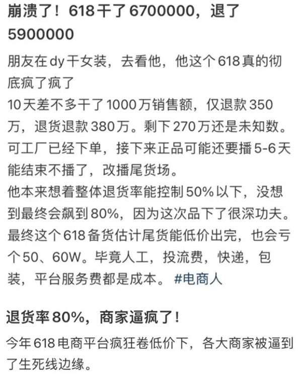 揭秘电商“仅退款”背后的灰色赚钱套路共研网创-网赚项目-副业赚钱-互联网创业-资源整合-共研赋能共研网创社
