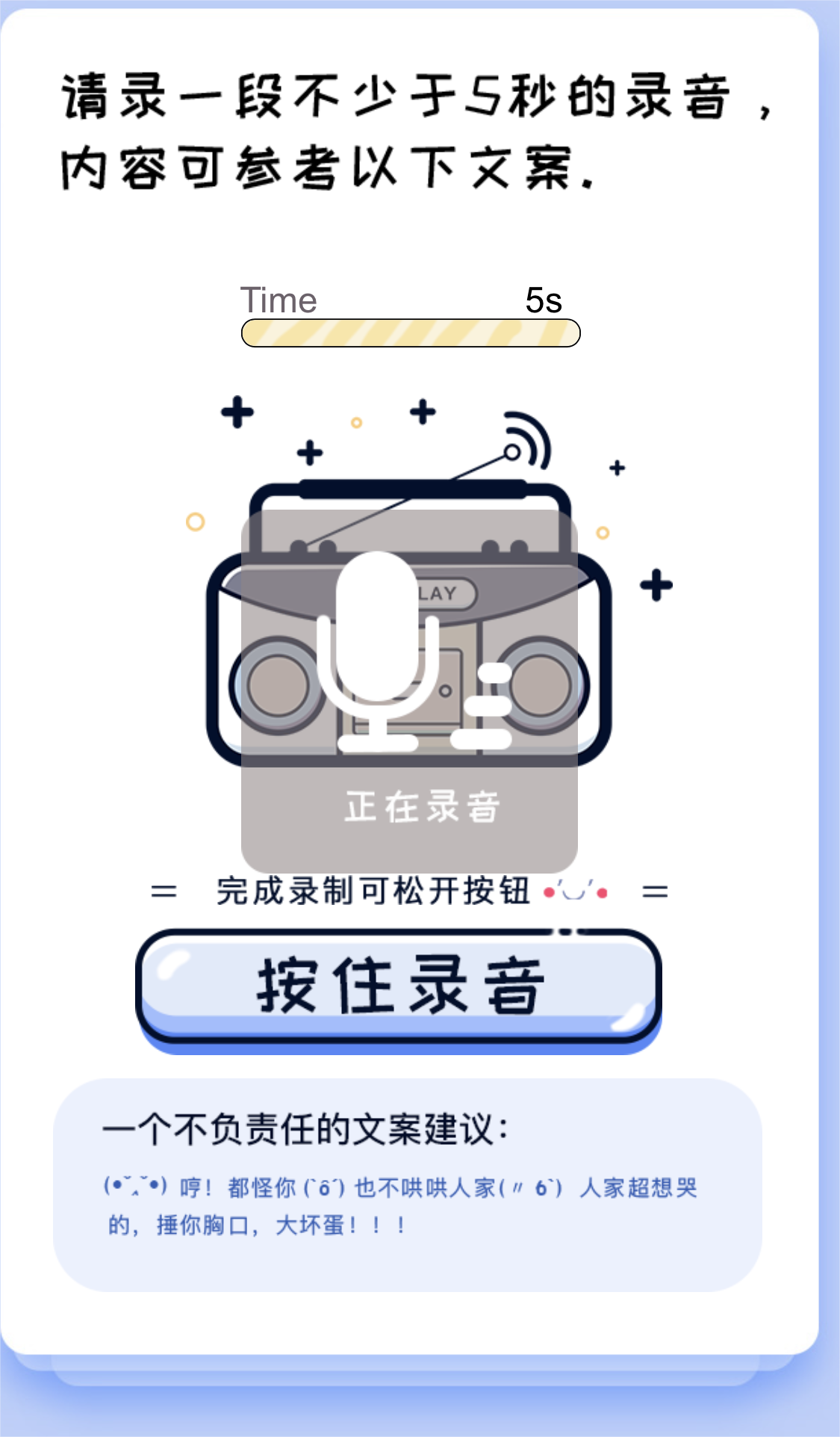 2024声音鉴定引流神器源码，完整可运转共研网创-网赚项目-副业赚钱-互联网创业-资源整合-共研赋能共研网创社
