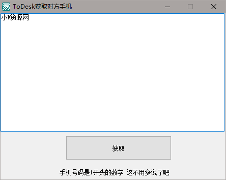 Todesk远程获取对方手机共研网创-网赚项目-副业赚钱-互联网创业-资源整合-共研赋能共研网创社