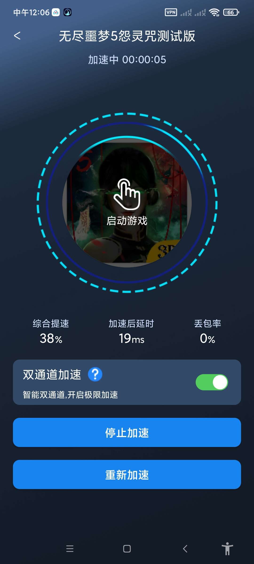 好猫加速器v3.1.9解锁vip 应用商店正规品牌 极速稳定，人人必备，一键网络加速。共研网创-网赚项目-副业赚钱-互联网创业-资源整合-共研赋能共研网创社