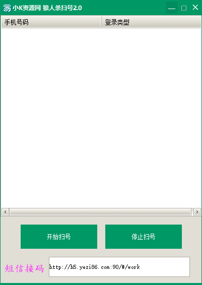 狼人杀扫号2.0附带500账号数据共研网创-网赚项目-副业赚钱-互联网创业-资源整合-共研赋能共研网创社