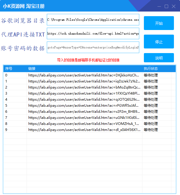 全网首发淘宝拦截注册共研网创-网赚项目-副业赚钱-互联网创业-资源整合-共研赋能共研网创社