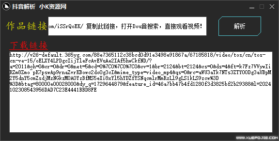 抖音去水印长期版本共研网创-网赚项目-副业赚钱-互联网创业-资源整合-共研赋能共研网创社