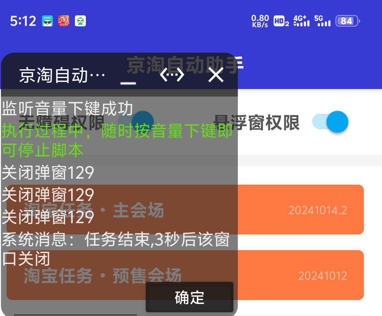 京淘自动助手7.5共研网创-网赚项目-副业赚钱-互联网创业-资源整合-共研赋能共研网创社