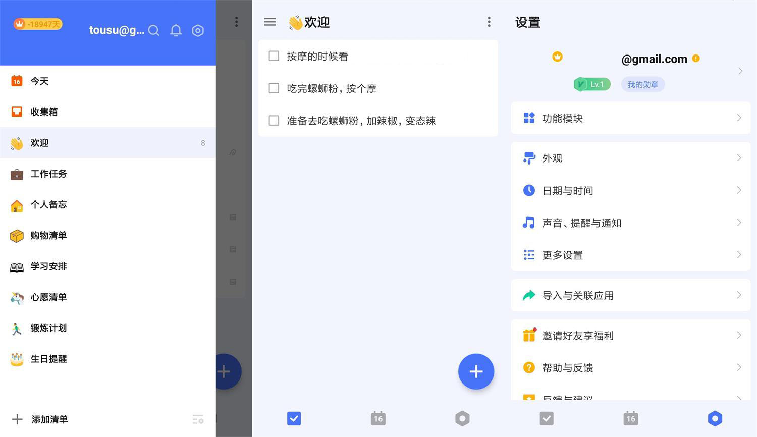 安卓嘀嗒清单v7.4.0.1高级版共研网创-网赚项目-副业赚钱-互联网创业-资源整合-共研赋能共研网创社