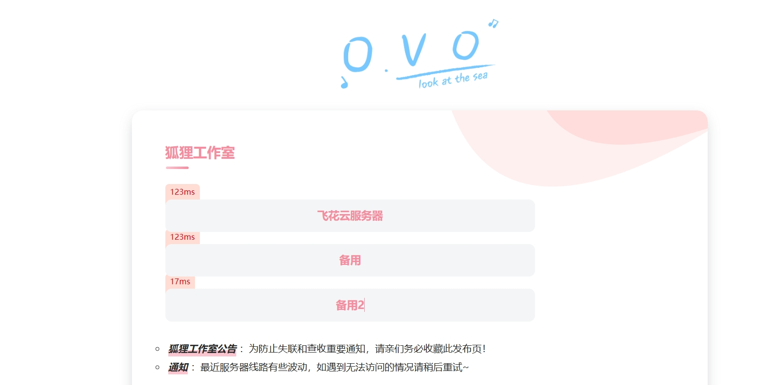 2024简单好看的一款二次元导航页源码共研网创-网赚项目-副业赚钱-互联网创业-资源整合-共研赋能共研网创社