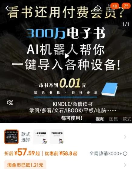 AI帮人找电子书项目，轻轻松松到手17万多共研网创-网赚项目-副业赚钱-互联网创业-资源整合-共研赋能共研网创社