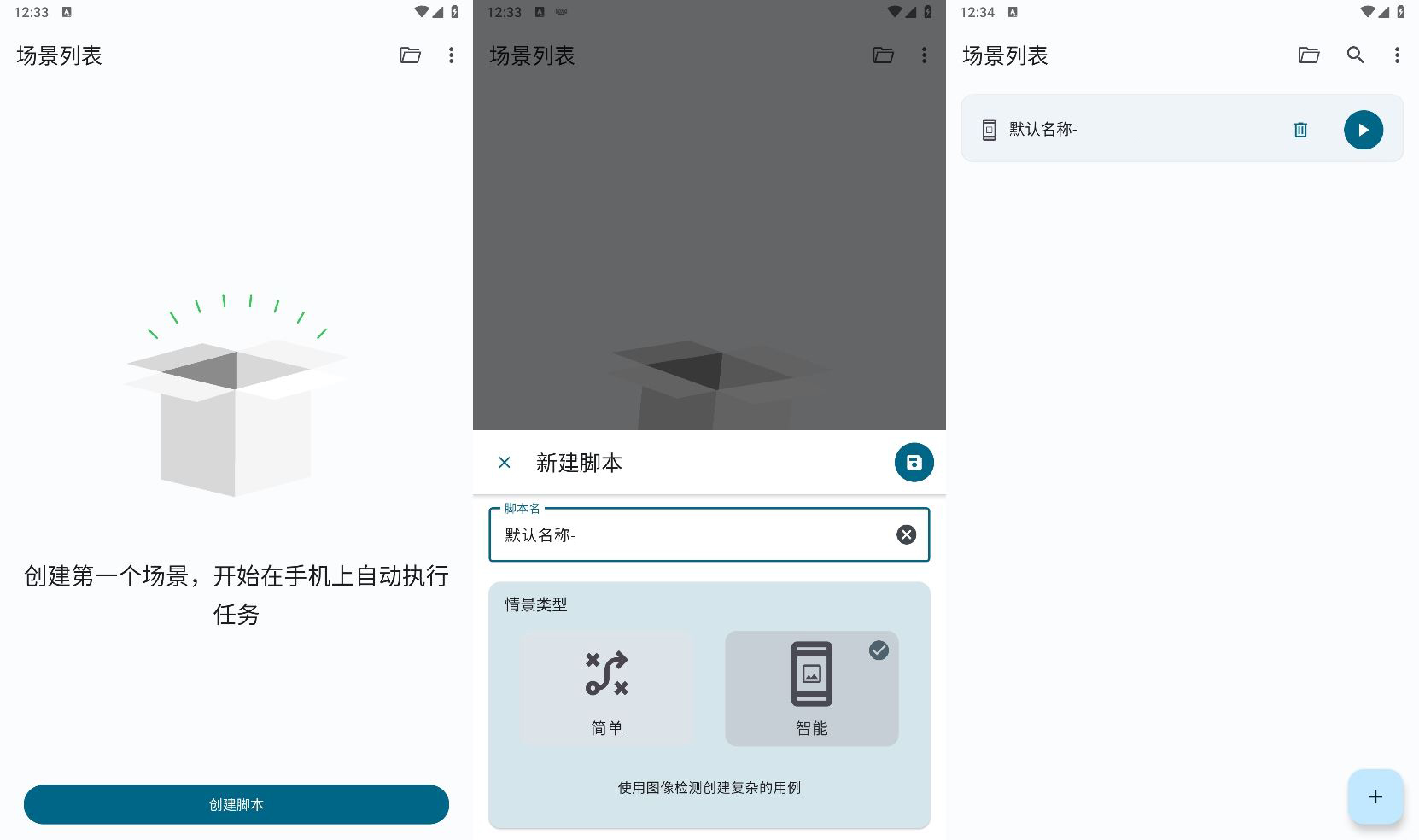 安卓Klick自动点击器v3.0.5纯净版共研网创-网赚项目-副业赚钱-互联网创业-资源整合-共研赋能共研网创社