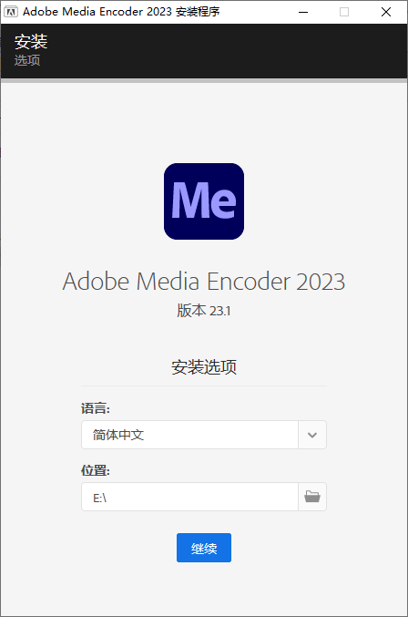 Adobe Media Encoder 2025 v25.0.0共研网创-网赚项目-副业赚钱-互联网创业-资源整合-共研赋能共研网创社