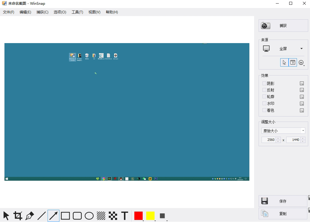 截图神器 WinSnap v6.1.3绿色版共研网创-网赚项目-副业赚钱-互联网创业-资源整合-共研赋能共研网创社