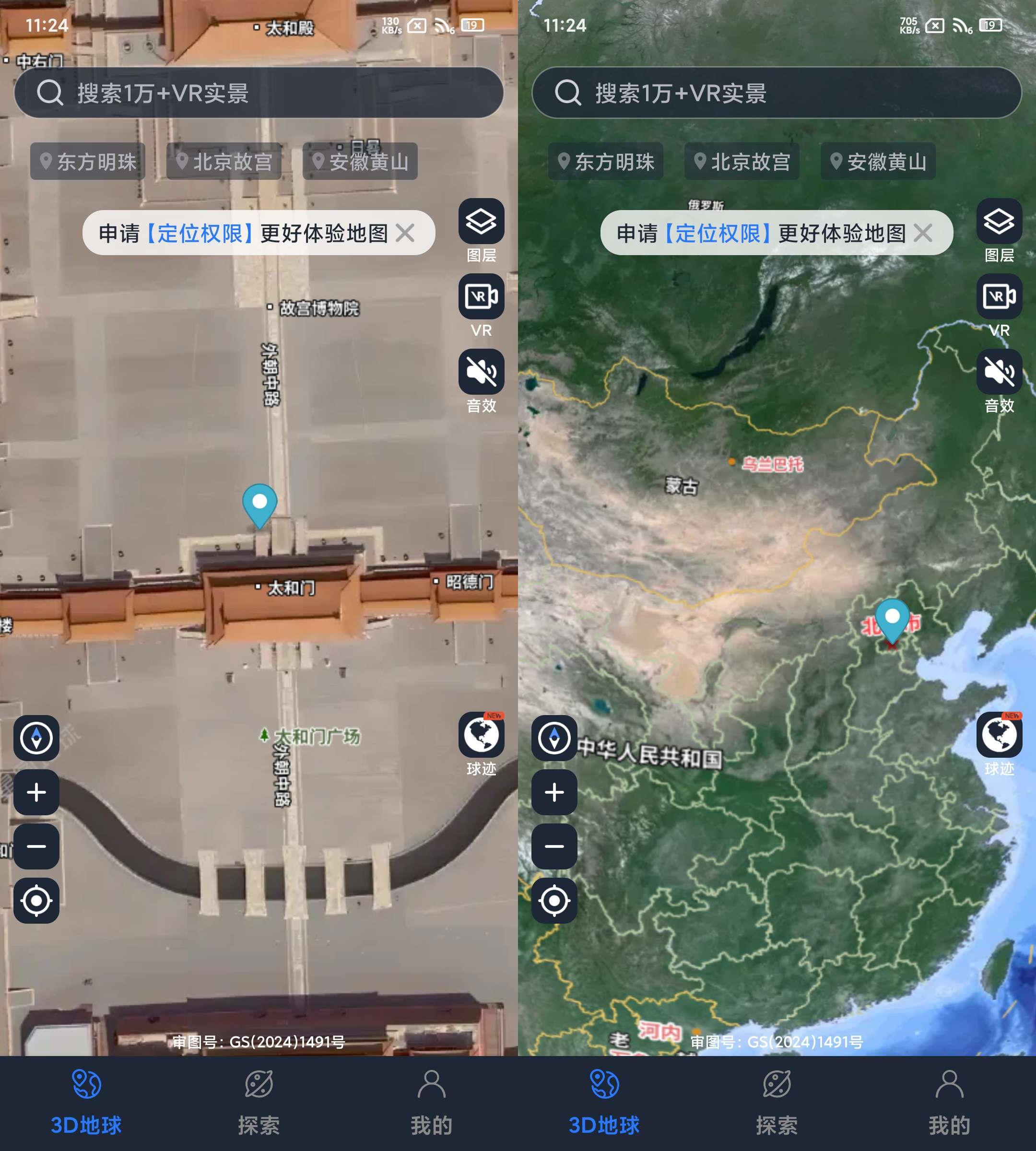星云地球—在线看VR实景（已解锁会员）共研网创-网赚项目-副业赚钱-互联网创业-资源整合-共研赋能共研网创社
