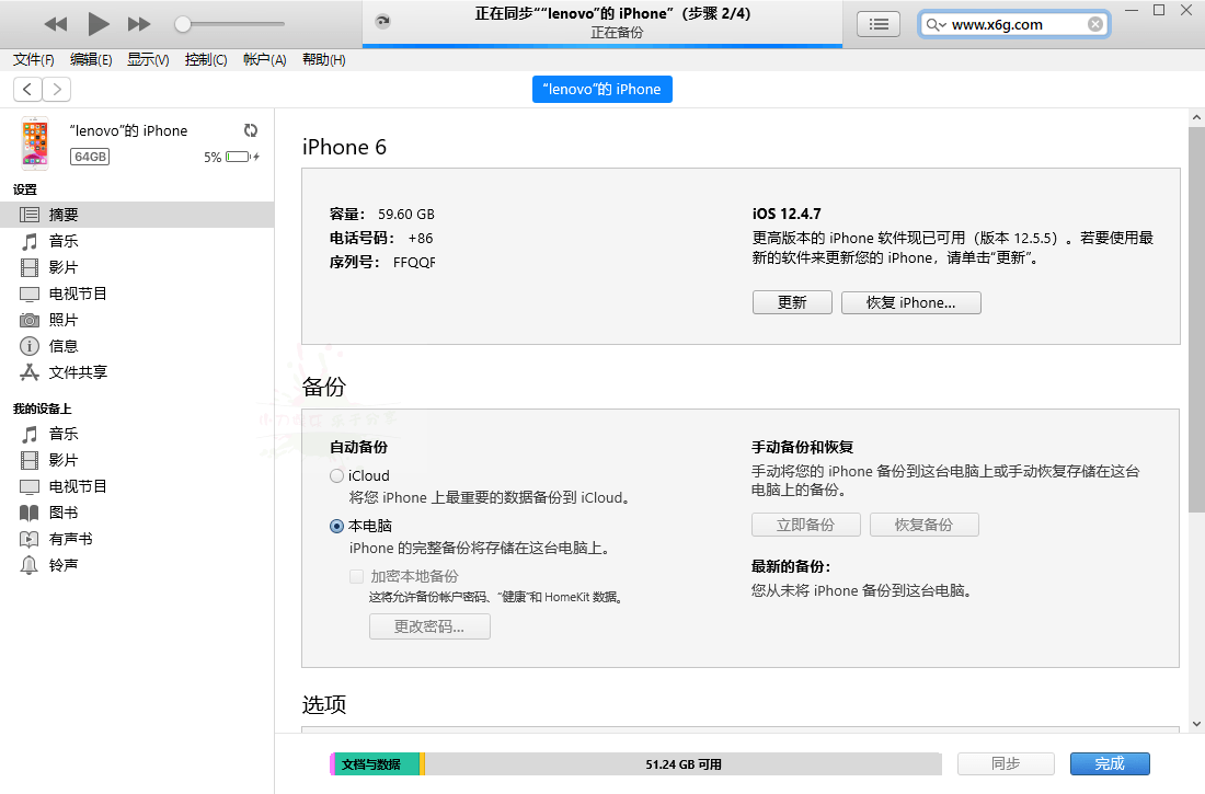 苹果iTunes v12.13.4.4 / 12.6.5.3共研网创-网赚项目-副业赚钱-互联网创业-资源整合-共研赋能共研网创社