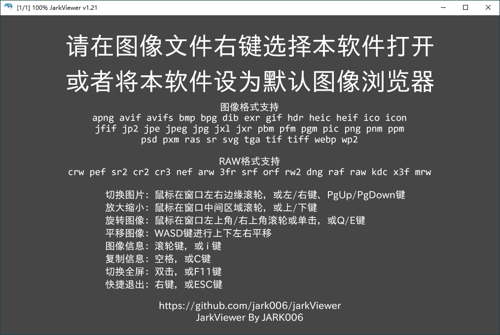 jarkViewer看图工具v1.21绿色版共研网创-网赚项目-副业赚钱-互联网创业-资源整合-共研赋能共研网创社