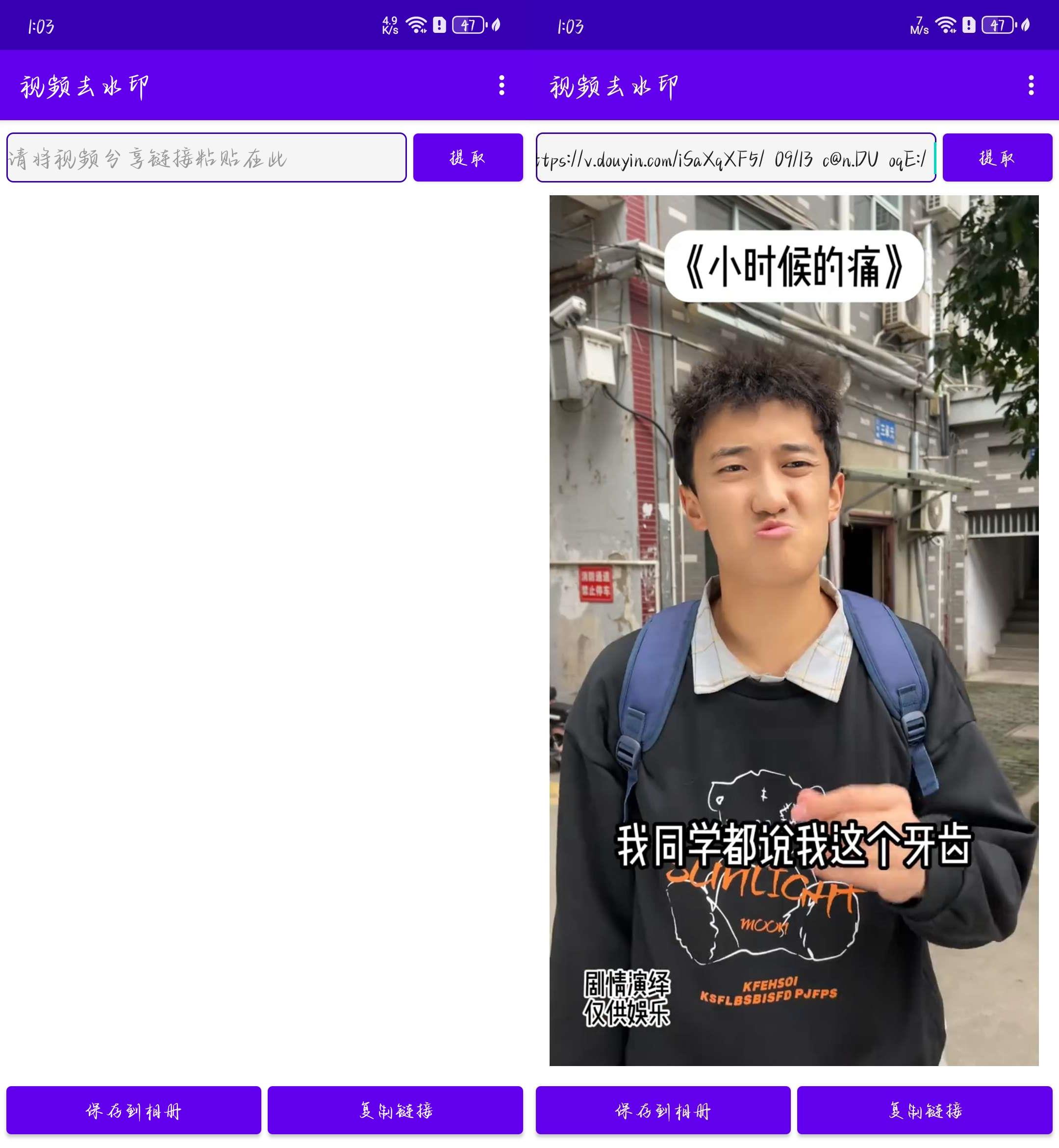一键去水印下载神器共研网创-网赚项目-副业赚钱-互联网创业-资源整合-共研赋能共研网创社