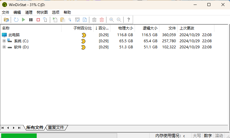 WinDirStat磁盘统计清理工具v2.0.3共研网创-网赚项目-副业赚钱-互联网创业-资源整合-共研赋能共研网创社
