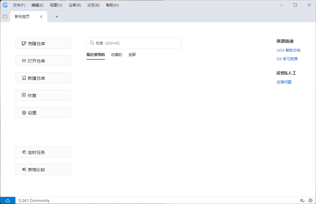 UGit v5.24.1 绿色版共研网创-网赚项目-副业赚钱-互联网创业-资源整合-共研赋能共研网创社
