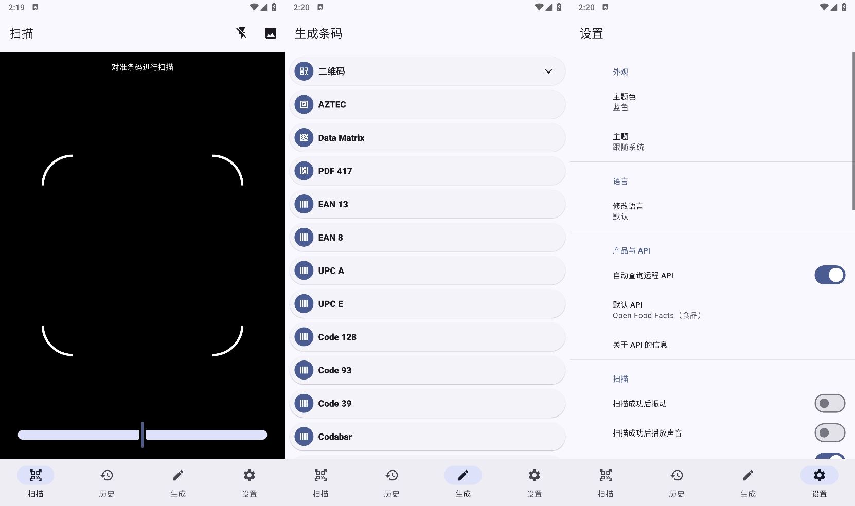 安卓条码扫描器v1.24.2纯净版共研网创-网赚项目-副业赚钱-互联网创业-资源整合-共研赋能共研网创社