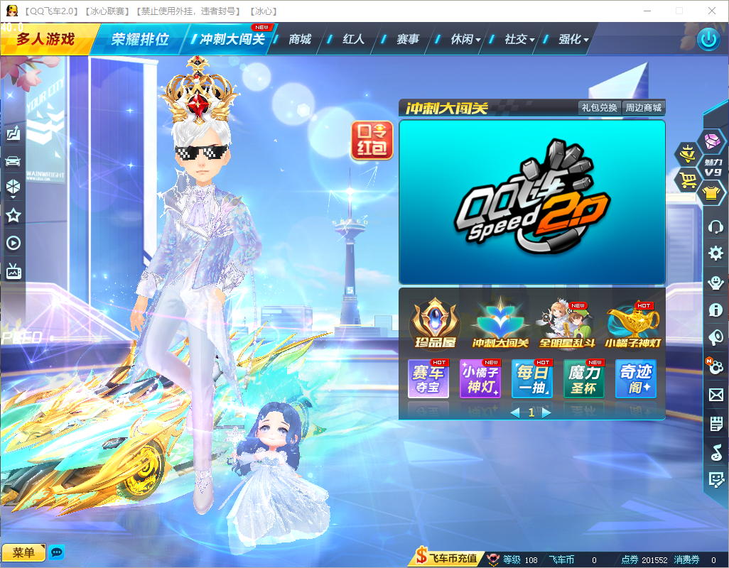 2024飞车冰心联赛联机版本 冰心网络专版共研网创-网赚项目-副业赚钱-互联网创业-资源整合-共研赋能共研网创社