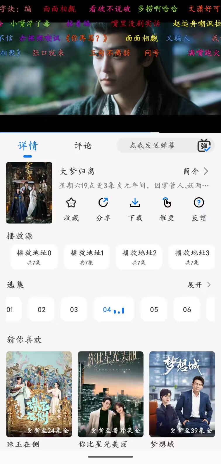 MX影视_v1.0.2纯净无广告版共研网创-网赚项目-副业赚钱-互联网创业-资源整合-共研赋能共研网创社