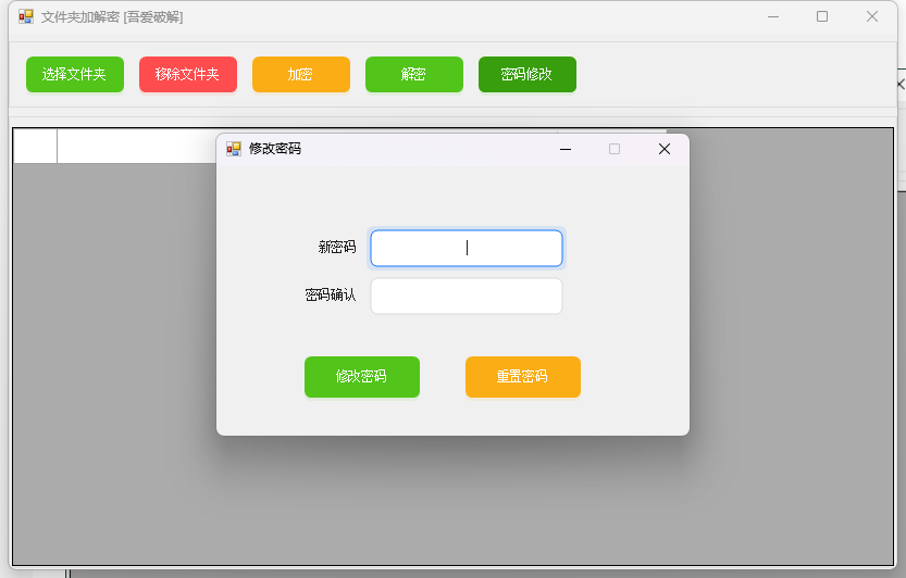PC文件夹加密小工具v1.0.0共研网创-网赚项目-副业赚钱-互联网创业-资源整合-共研赋能共研网创社
