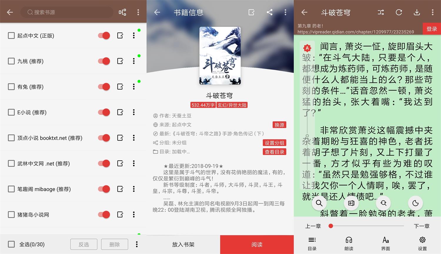 安卓阅读v3.25.15604去限制版共研网创-网赚项目-副业赚钱-互联网创业-资源整合-共研赋能共研网创社
