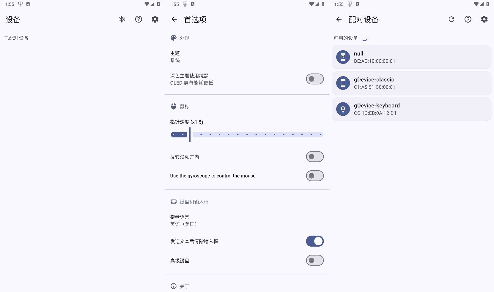 安卓BT遥控v1.4.0手机变遥控器共研网创-网赚项目-副业赚钱-互联网创业-资源整合-共研赋能共研网创社