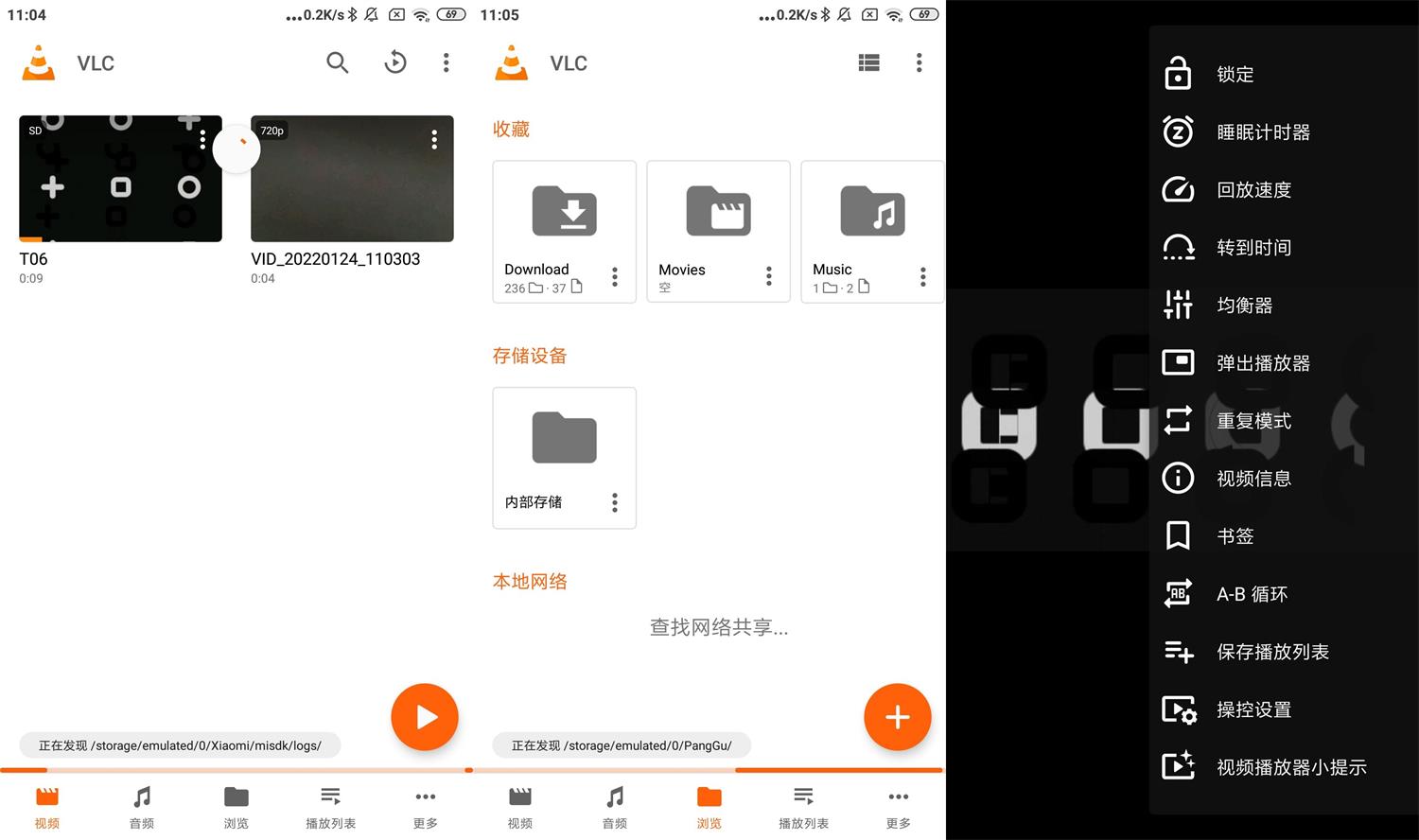 安卓VLC开源媒体播放器v3.5.7共研网创-网赚项目-副业赚钱-互联网创业-资源整合-共研赋能共研网创社