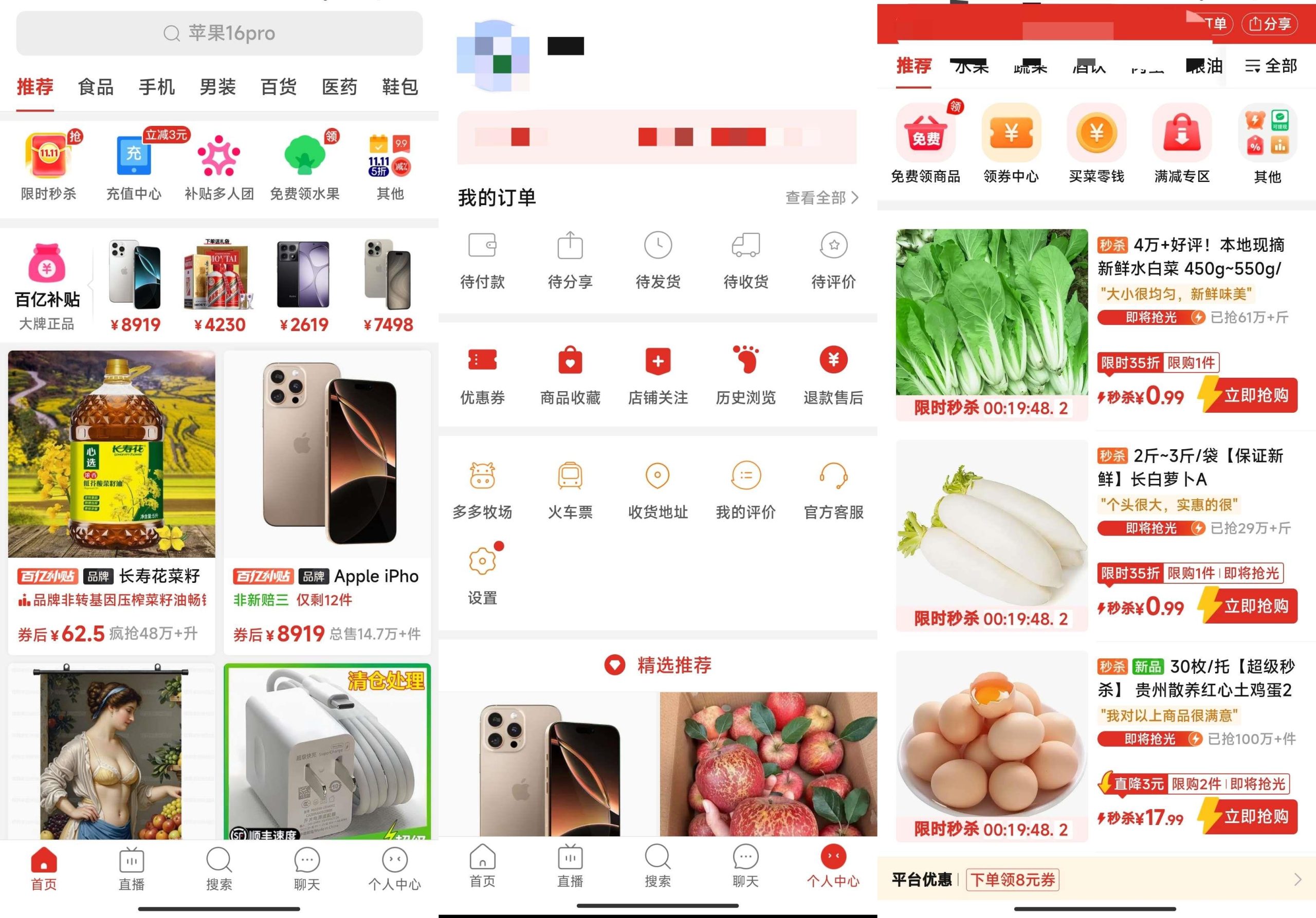 拼多多内部极简版（仅3M大小）共研网创-网赚项目-副业赚钱-互联网创业-资源整合-共研赋能共研网创社