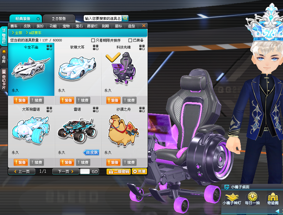 QQ飞车联机版-龙服s15最新版本共研网创-网赚项目-副业赚钱-互联网创业-资源整合-共研赋能共研网创社