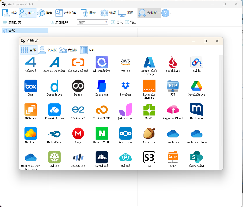 Air Explorer Pro v5.4.3便携版共研网创-网赚项目-副业赚钱-互联网创业-资源整合-共研赋能共研网创社