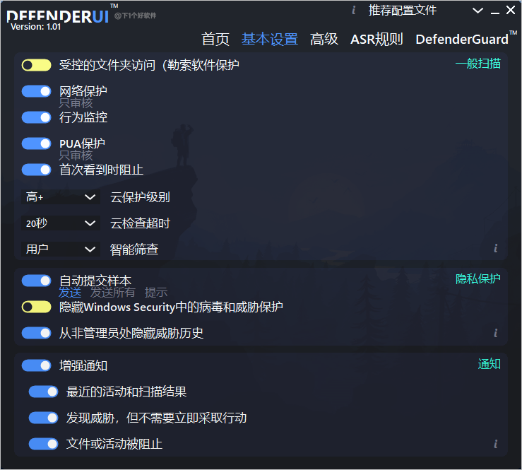 InstallDefenderUI v1.30中文版共研网创-网赚项目-副业赚钱-互联网创业-资源整合-共研赋能共研网创社