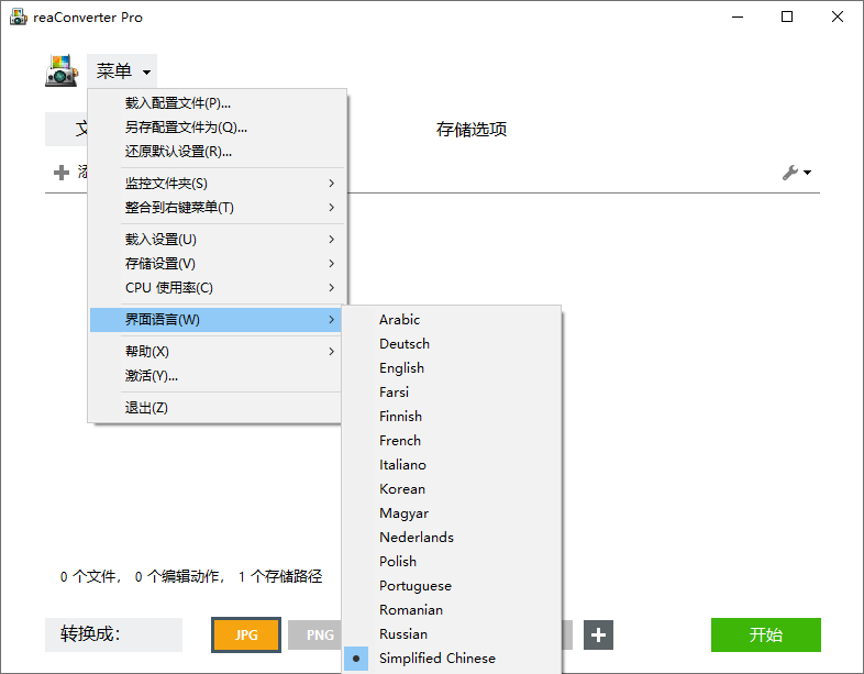ReaConverter Pro v7.833多国语版共研网创-网赚项目-副业赚钱-互联网创业-资源整合-共研赋能共研网创社