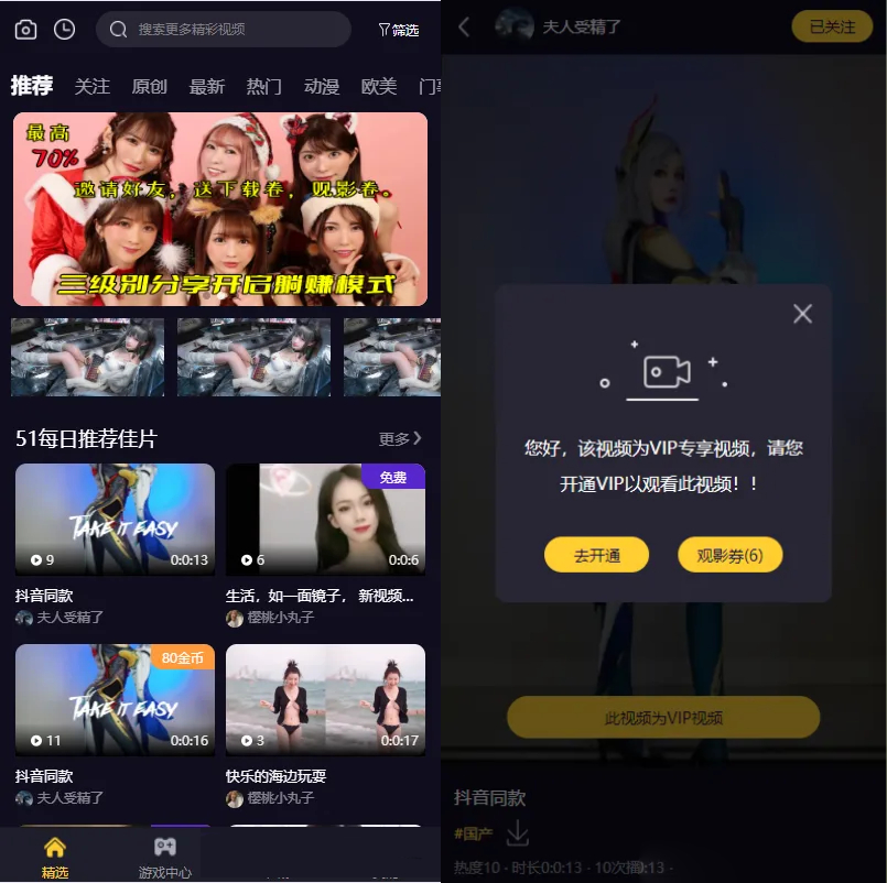 Fastadmin框架短视频系统视频知识付费源码共研网创-网赚项目-副业赚钱-互联网创业-资源整合-共研赋能共研网创社