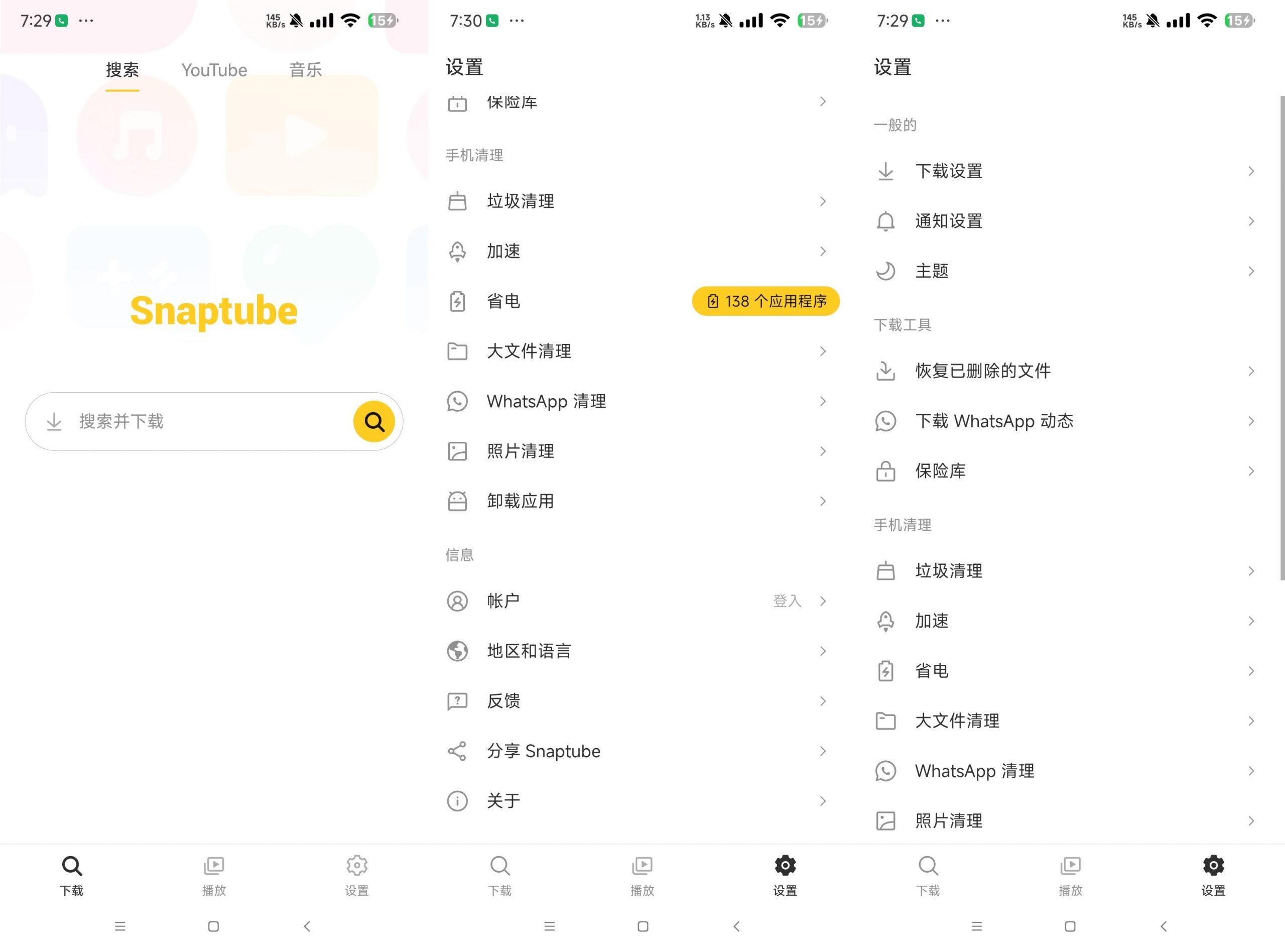 油管一键下载器共研网创-网赚项目-副业赚钱-互联网创业-资源整合-共研赋能共研网创社