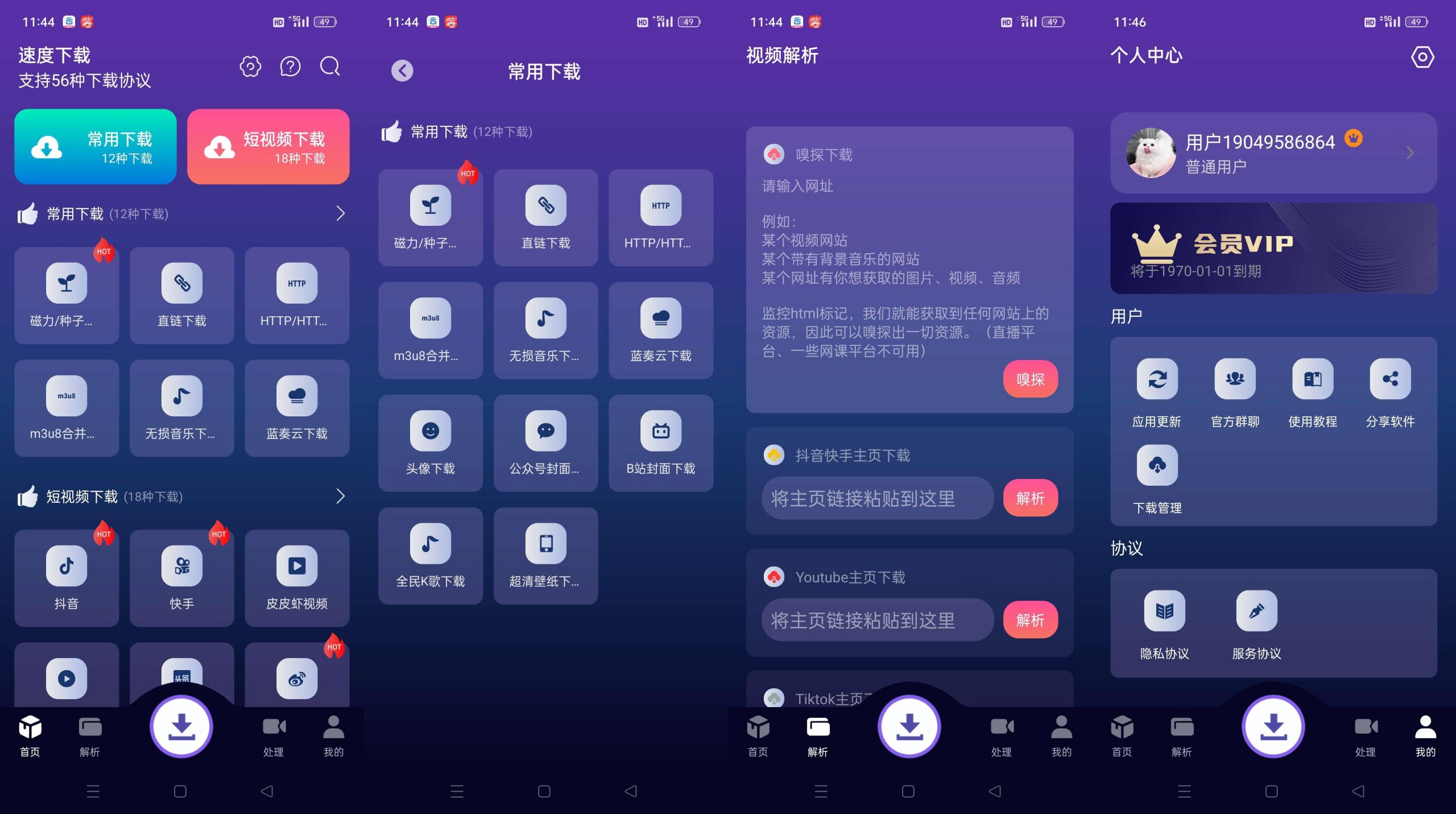 视频磁力种子下载神器（解锁会员）共研网创-网赚项目-副业赚钱-互联网创业-资源整合-共研赋能共研网创社