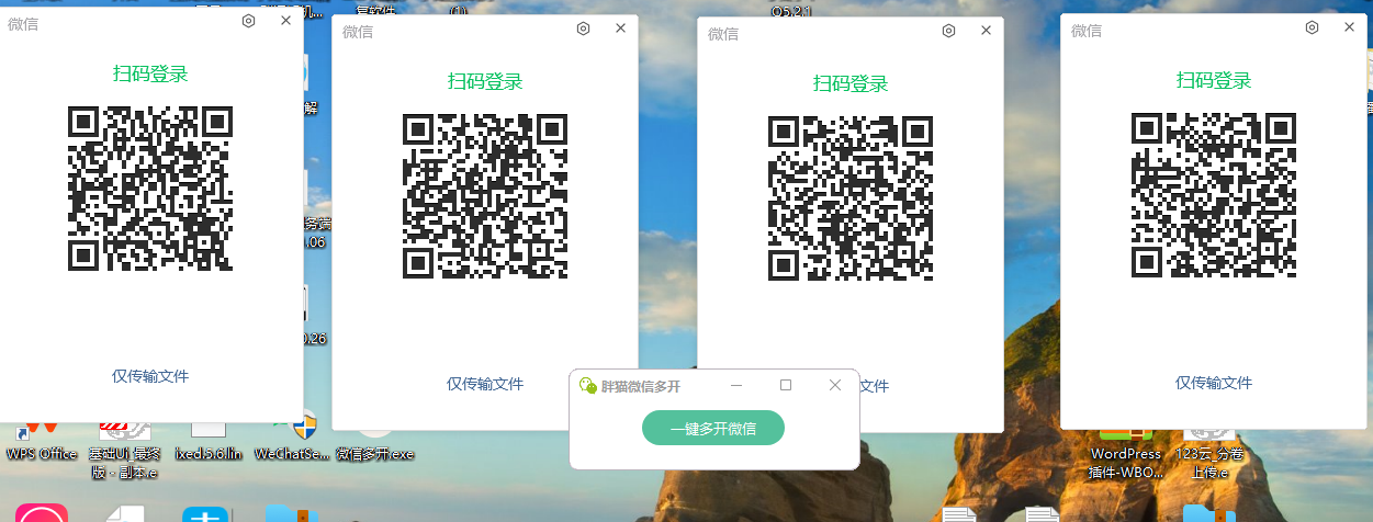 微信多开无限制版共研网创-网赚项目-副业赚钱-互联网创业-资源整合-共研赋能共研网创社