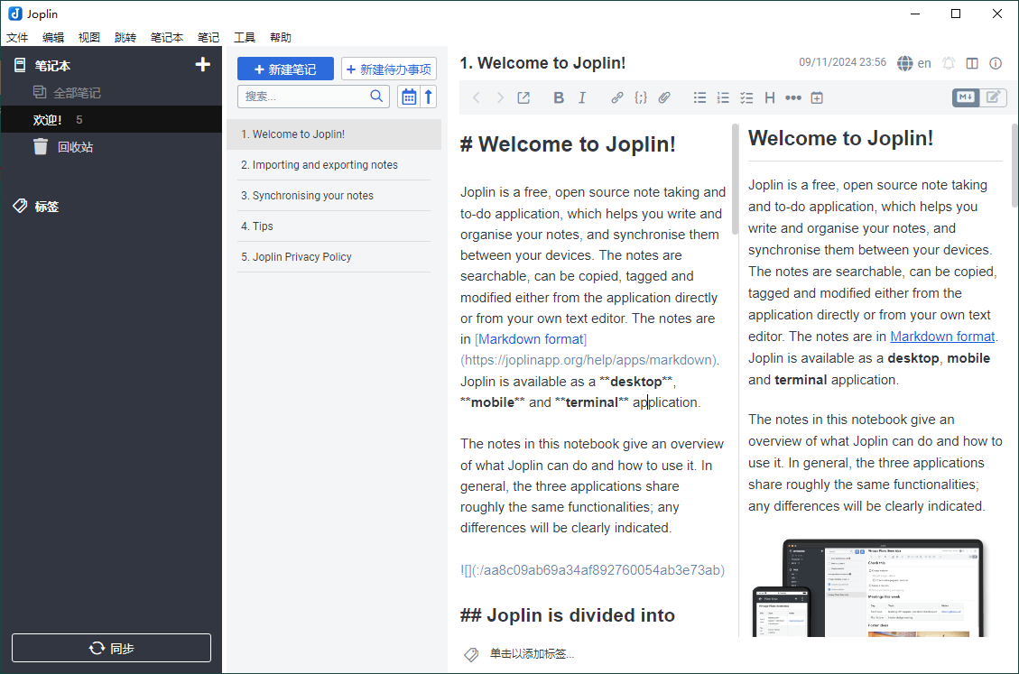 Joplin开源笔记v3.1.23便携版共研网创-网赚项目-副业赚钱-互联网创业-资源整合-共研赋能共研网创社