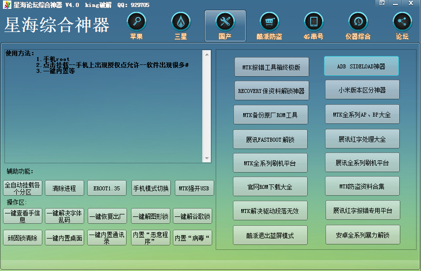 星海SVIP神器V4.0解锁版共研网创-网赚项目-副业赚钱-互联网创业-资源整合-共研赋能共研网创社