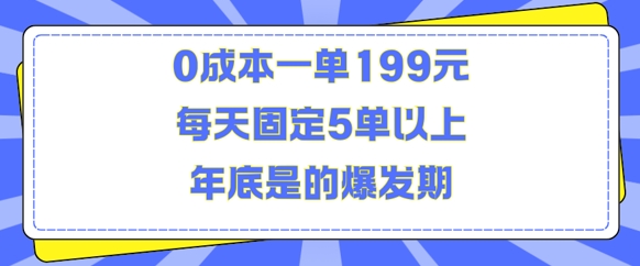 人人都需要的东西0成本一单199元每天固定5单以上年底是的爆发期【揭秘】共研网创-网赚项目-副业赚钱-互联网创业-资源整合-共研赋能共研网创社