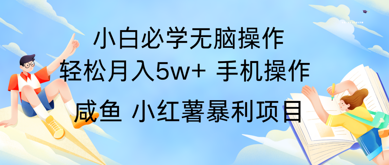 10天赚了3.6万，年前风口利润超级高，手机操作就可以，多劳多得共研网创-网赚项目-副业赚钱-互联网创业-资源整合-共研赋能共研网创社