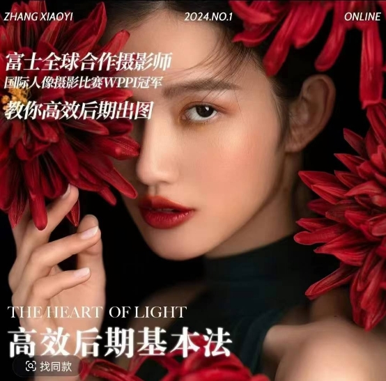 高效后期基本法，高效基础课程+进阶商业课程，教你高效后期出图共研网创-网赚项目-副业赚钱-互联网创业-资源整合-共研赋能共研网创社