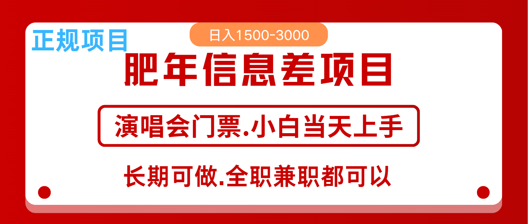 月入5万+跨年红利机会来了，纯手机项目，傻瓜式操作，新手日入1000＋共研网创-网赚项目-副业赚钱-互联网创业-资源整合-共研赋能共研网创社