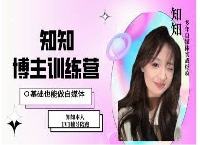 IP博主打造特训课，0基础也能做自媒体共研网创-网赚项目-副业赚钱-互联网创业-资源整合-共研赋能共研网创社